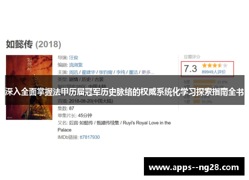 深入全面掌握法甲历届冠军历史脉络的权威系统化学习探索指南全书 深入全面掌握法甲历届冠军历史脉络的权威系统化学习探索指南全书